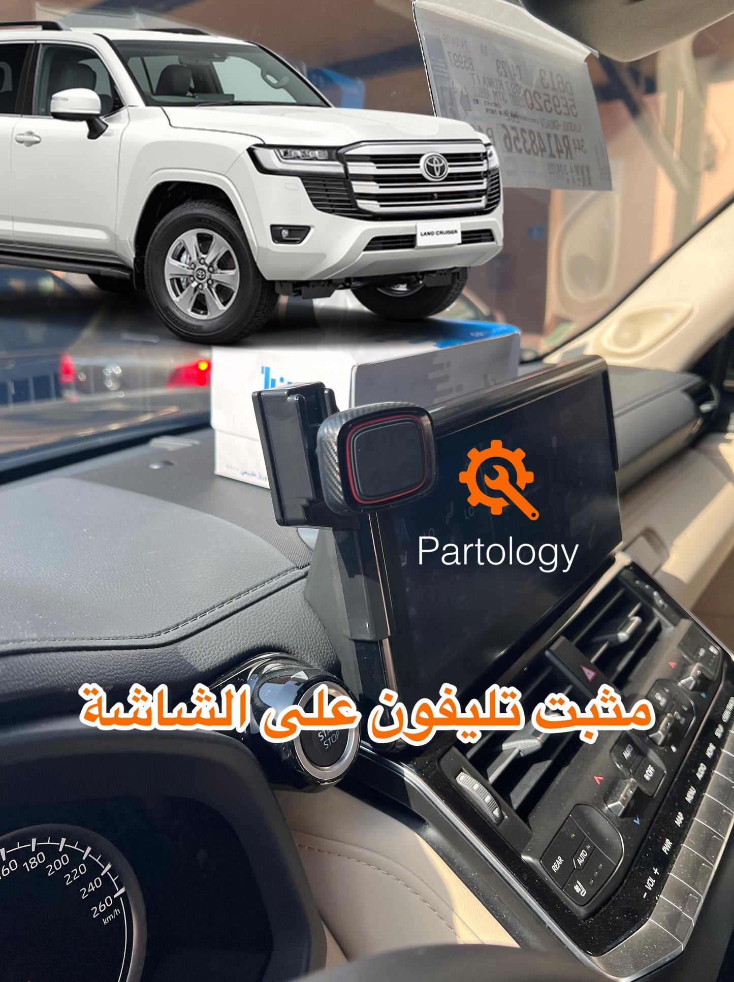 مثبت تليفون حق لاندكروزر الجديد LC300