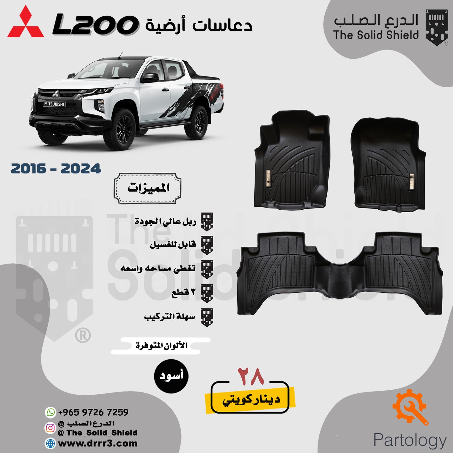 دواسات متسوبيشي L200